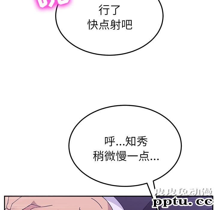 她们的恶作剧:第8话