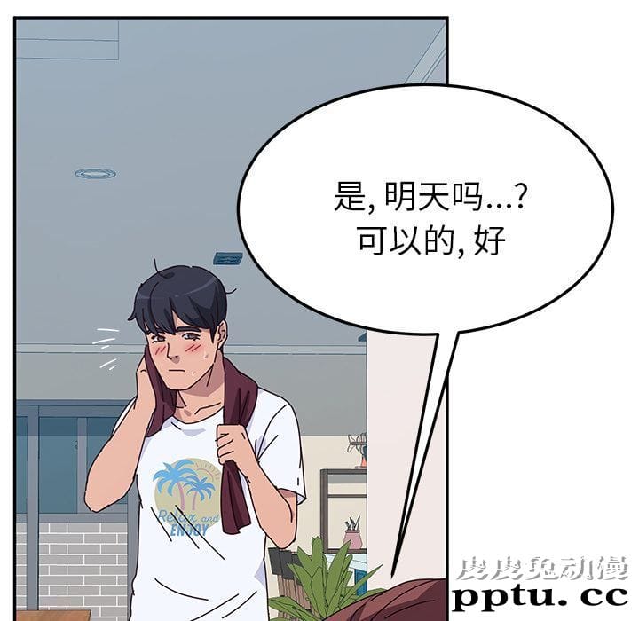 她们的恶作剧:第8话