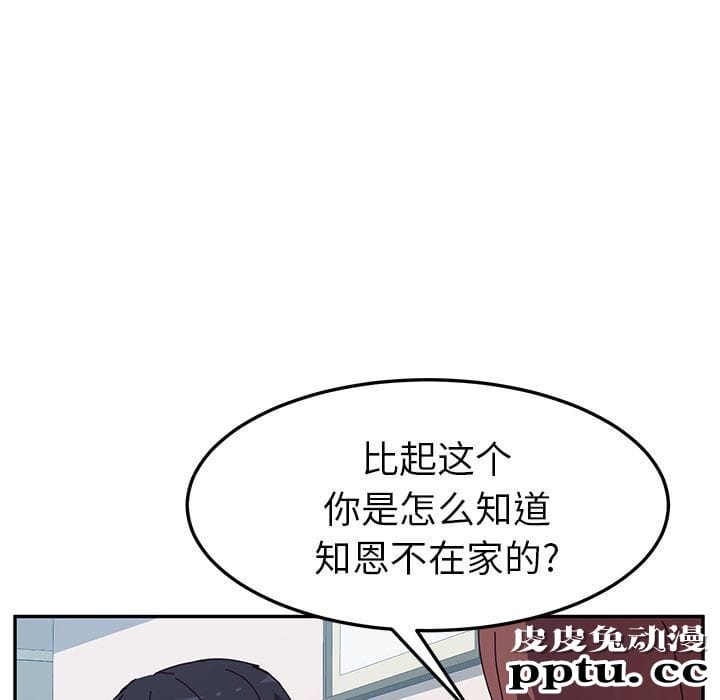 她们的恶作剧:第8话