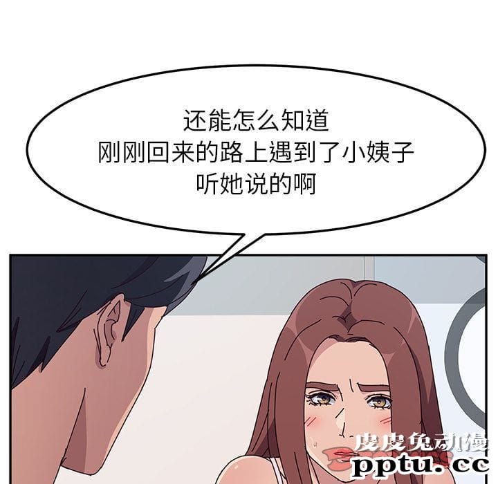 她们的恶作剧:第8话