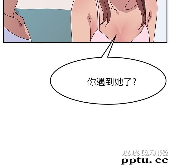 她们的恶作剧:第8话