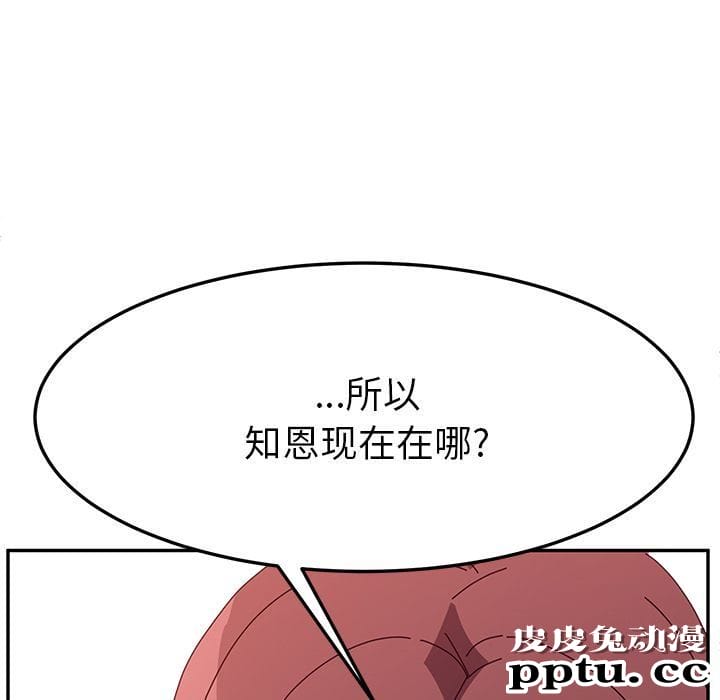 她们的恶作剧:第8话