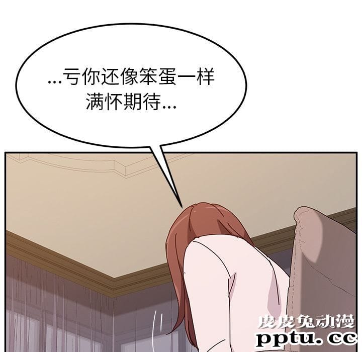 她们的恶作剧:第8话