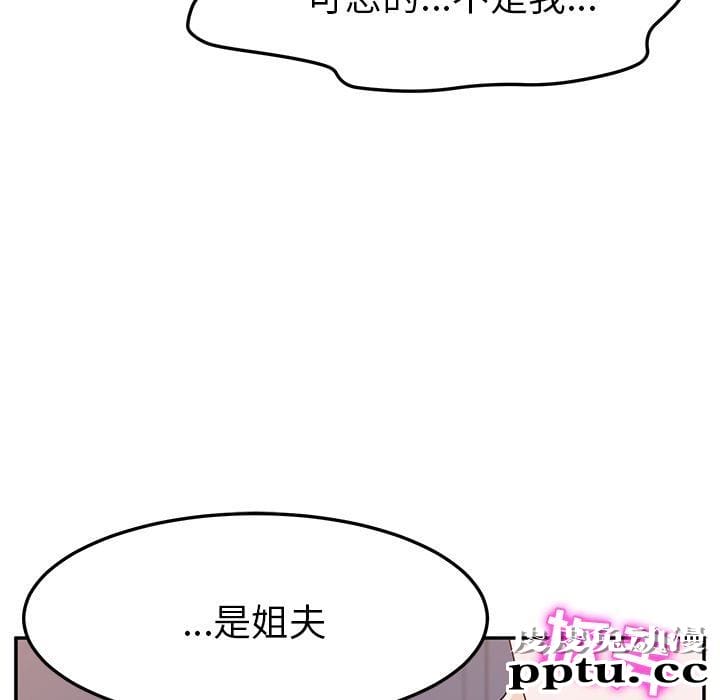 她们的恶作剧:第8话