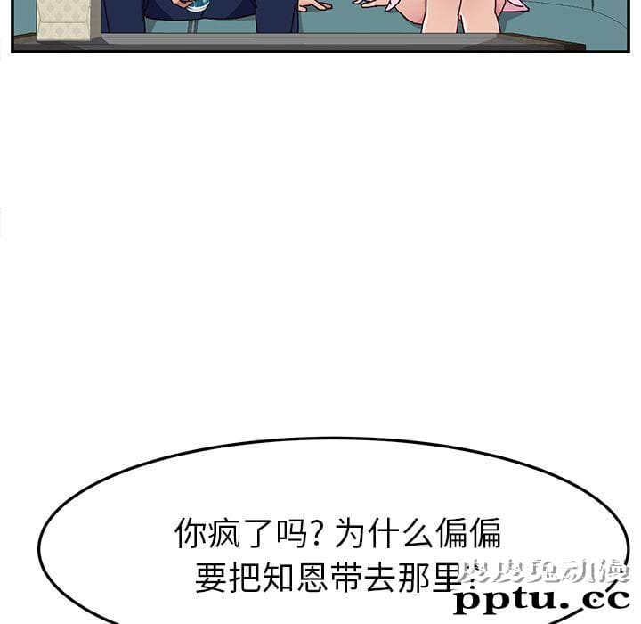 她们的恶作剧:第8话