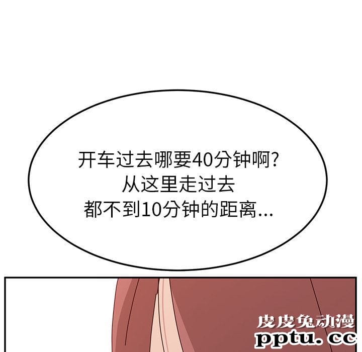 她们的恶作剧:第8话