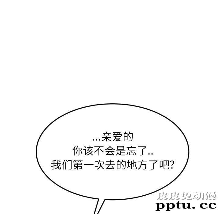 她们的恶作剧:第8话