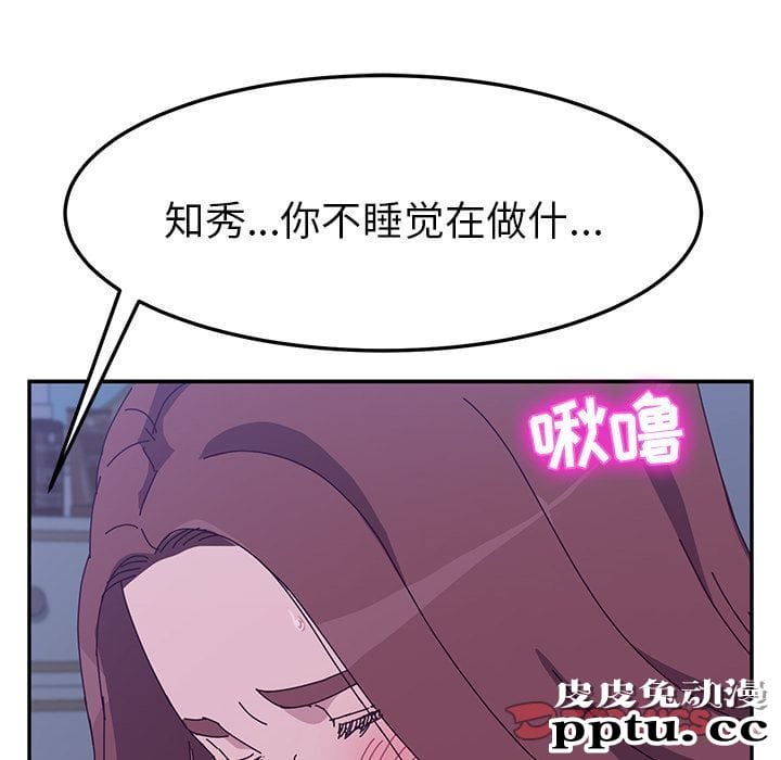 她们的恶作剧:第8话