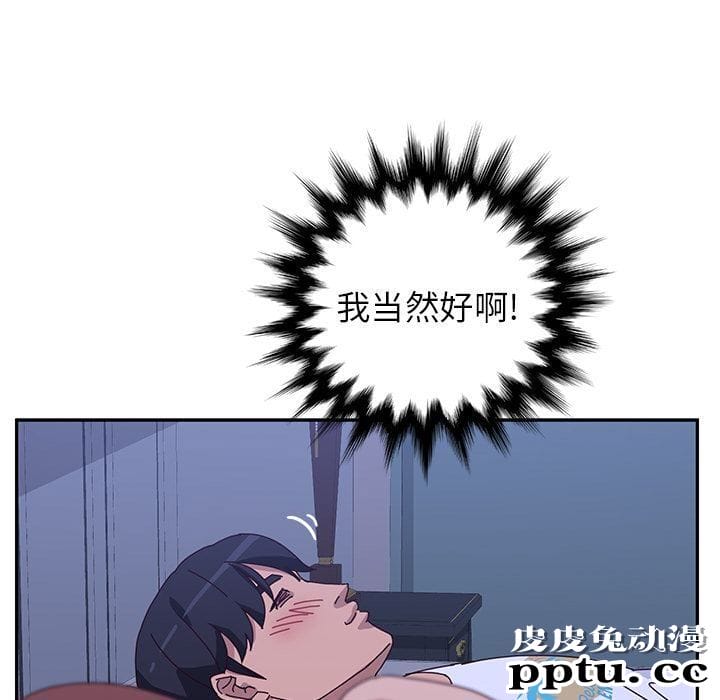 她们的恶作剧:第8话