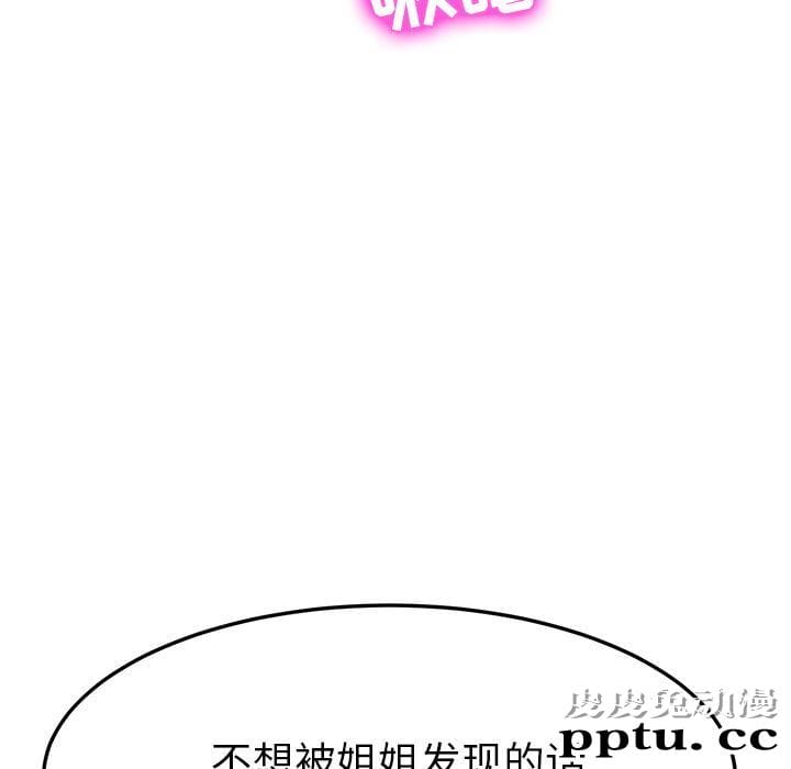 她们的恶作剧:第8话