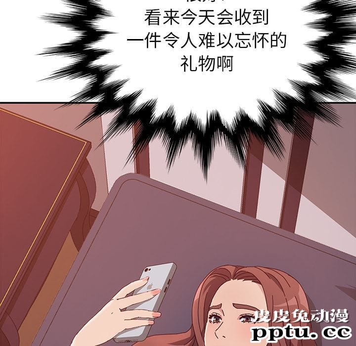 她们的恶作剧:第2话