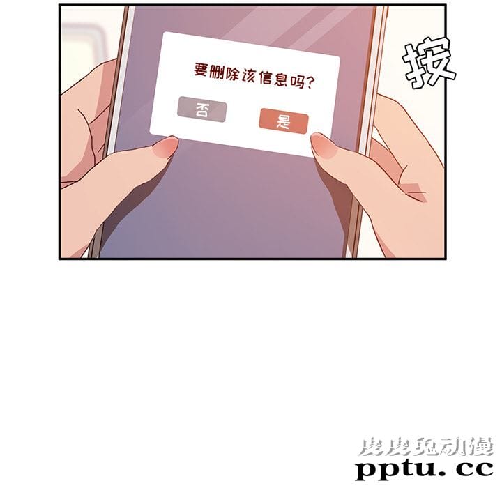 她们的恶作剧:第2话