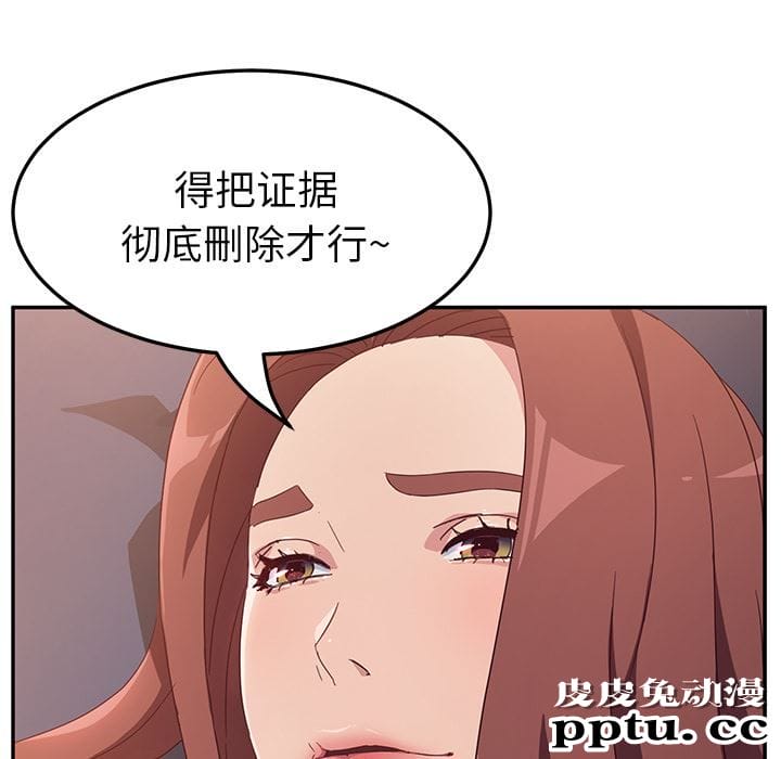 她们的恶作剧:第2话