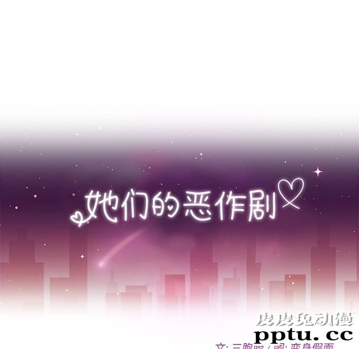 她们的恶作剧:第2话