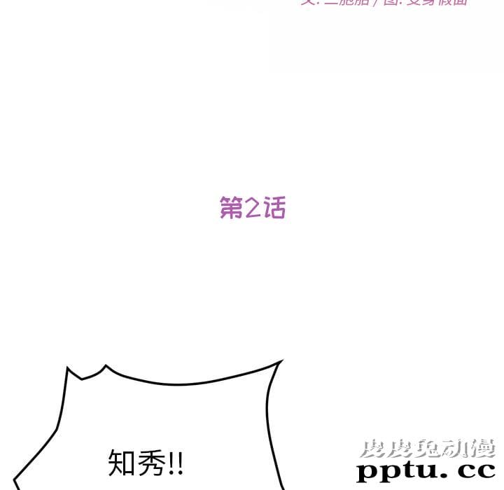 她们的恶作剧:第2话