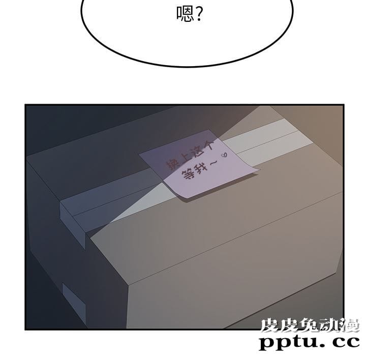 她们的恶作剧:第2话