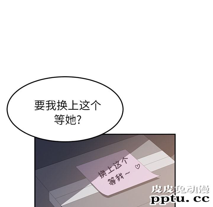 她们的恶作剧:第2话