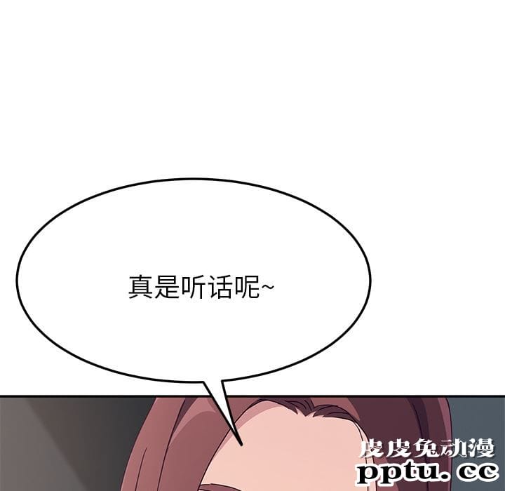 她们的恶作剧:第2话