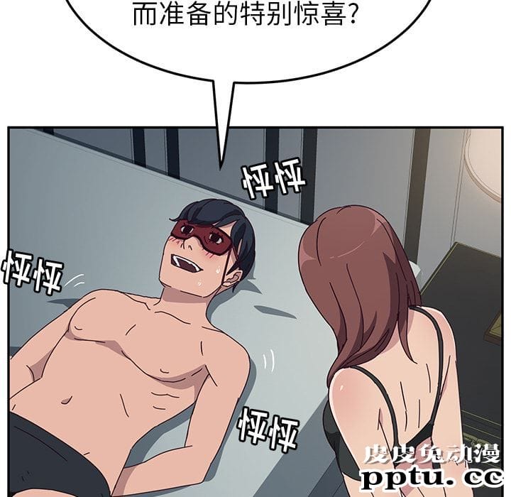 她们的恶作剧:第2话