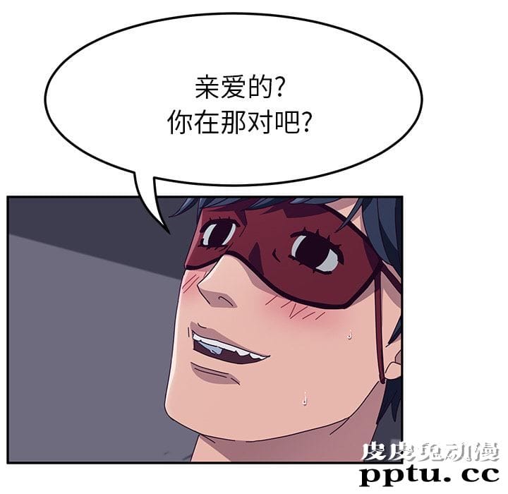 她们的恶作剧:第2话