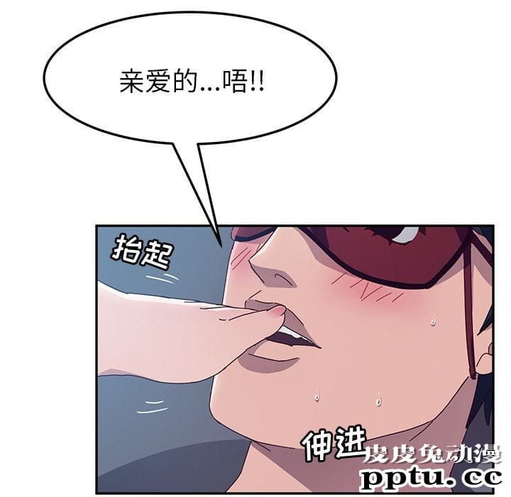 她们的恶作剧:第2话