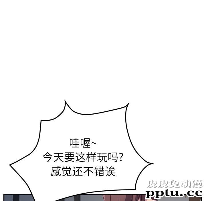 她们的恶作剧:第2话