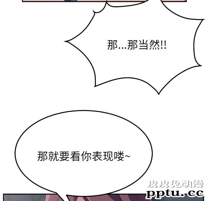 她们的恶作剧:第2话