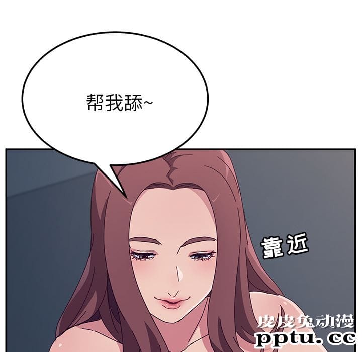 她们的恶作剧:第2话