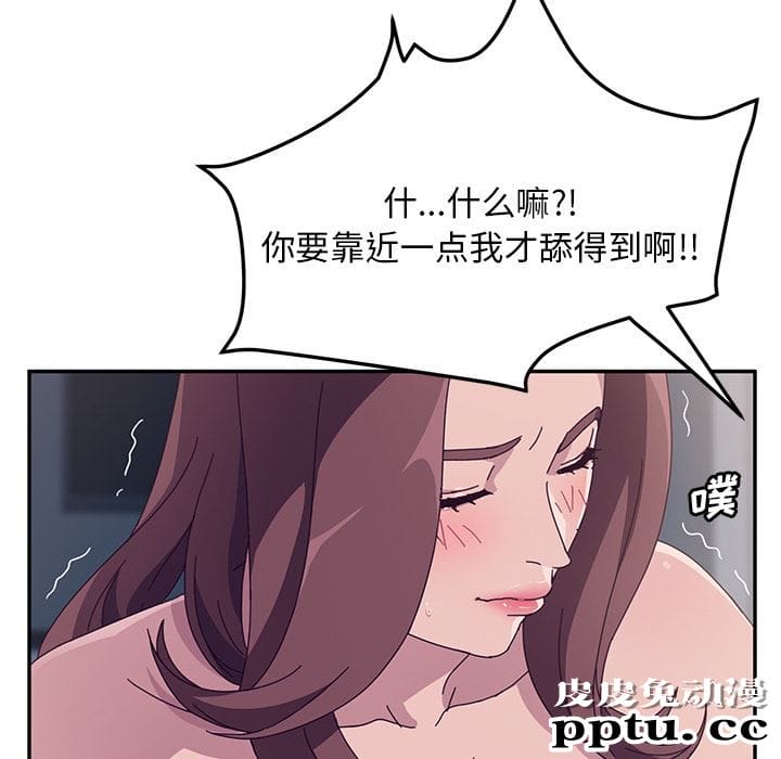 她们的恶作剧:第2话