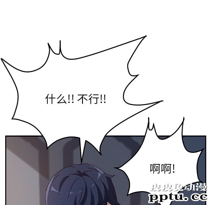 她们的恶作剧:第2话