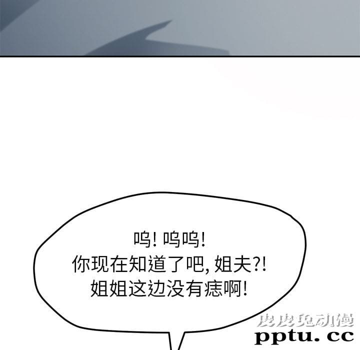 她们的恶作剧:第2话