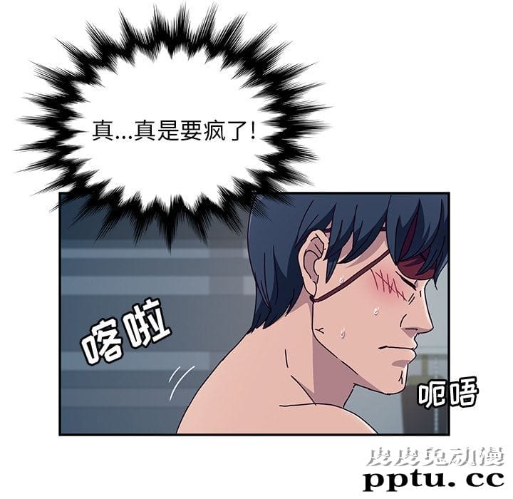 她们的恶作剧:第2话