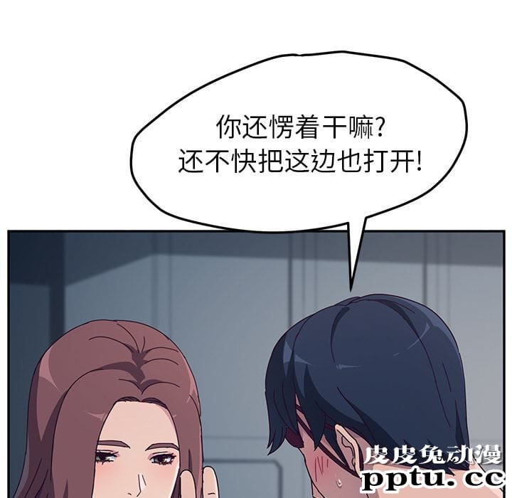 她们的恶作剧:第2话