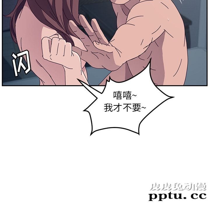 她们的恶作剧:第2话