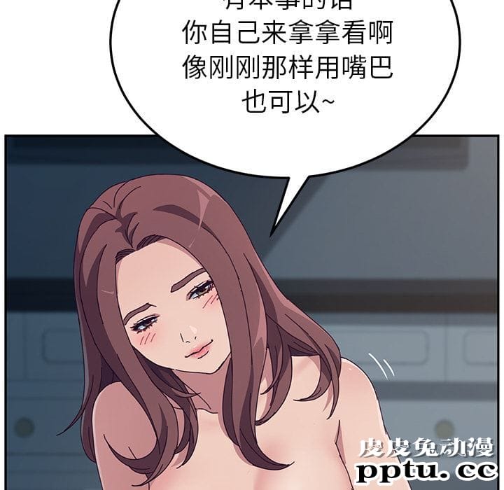 她们的恶作剧:第2话