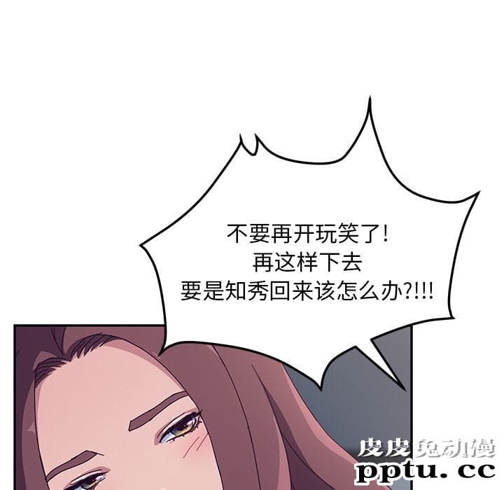 她们的恶作剧:第2话