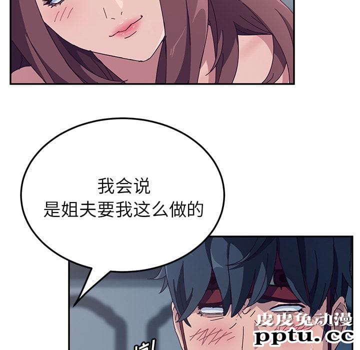 她们的恶作剧:第2话