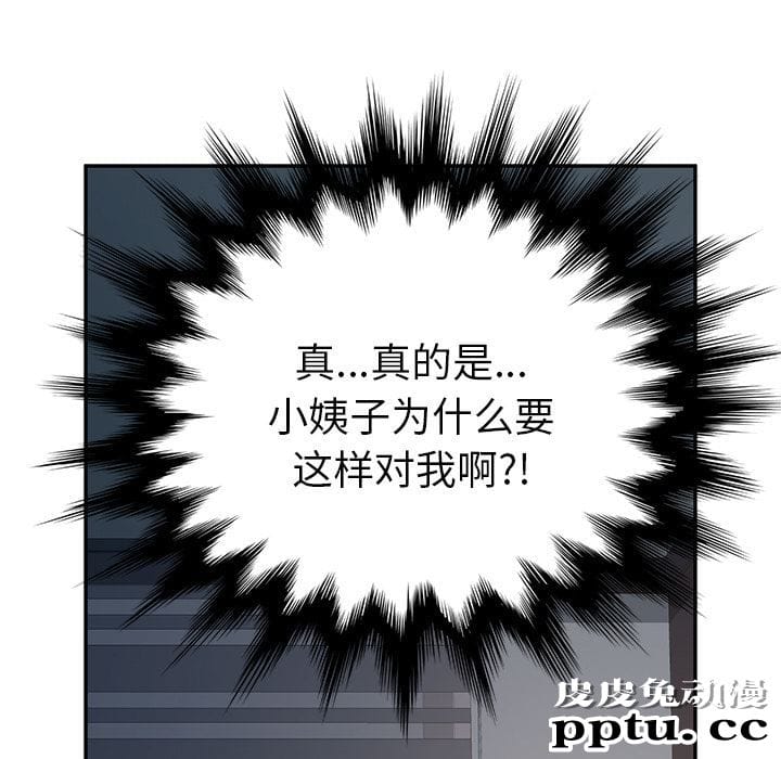 她们的恶作剧:第2话