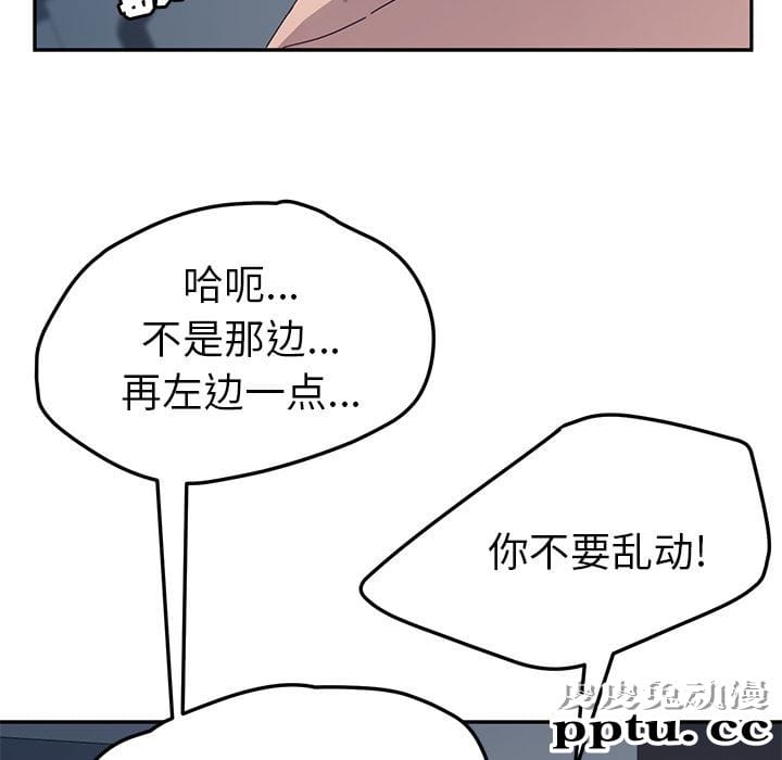 她们的恶作剧:第2话