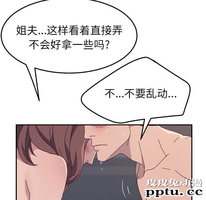 她们的恶作剧:第2话