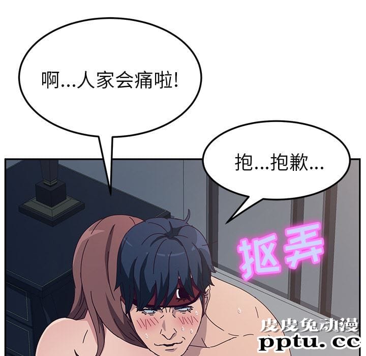 她们的恶作剧:第2话