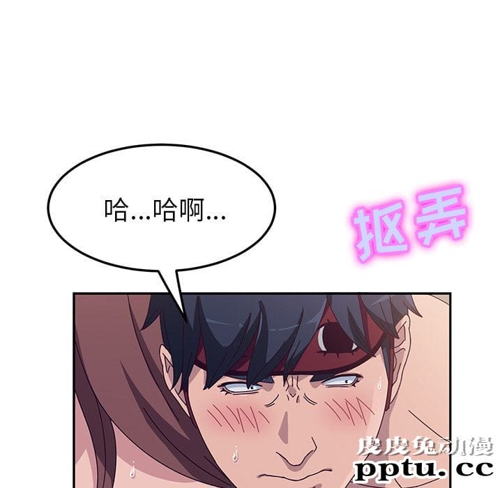 她们的恶作剧:第2话