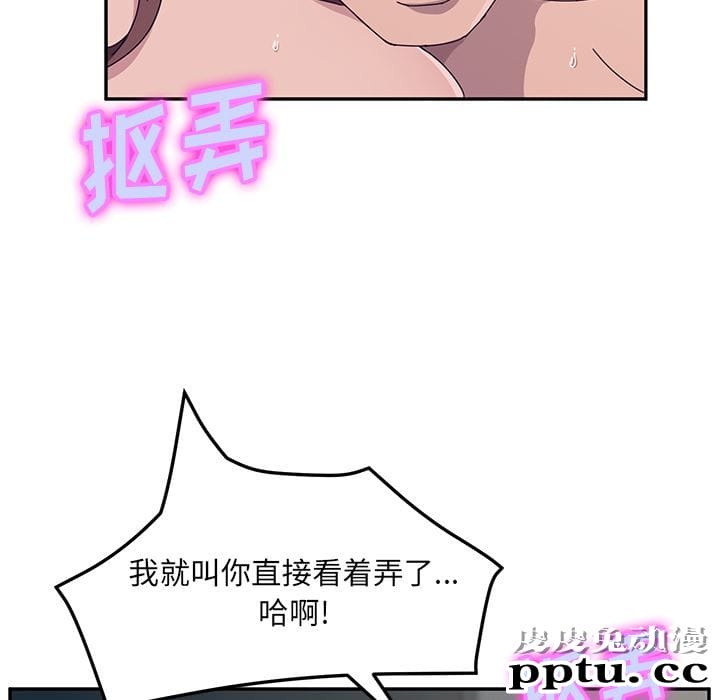 她们的恶作剧:第2话