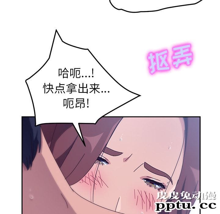 她们的恶作剧:第2话