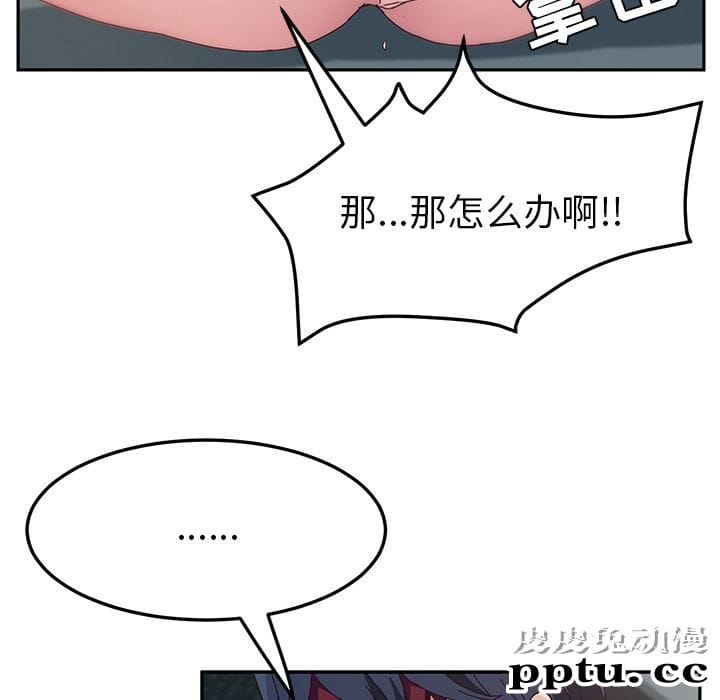 她们的恶作剧:第2话