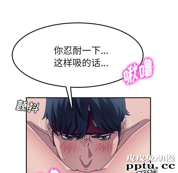 她们的恶作剧:第2话