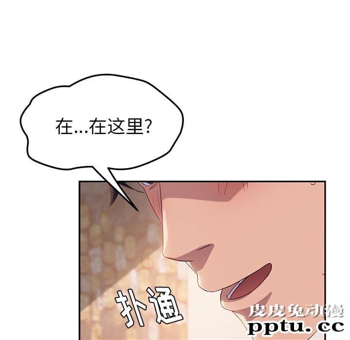 她们的恶作剧:第1话