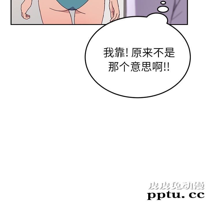 她们的恶作剧:第1话