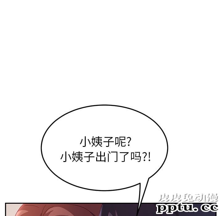 她们的恶作剧:第1话