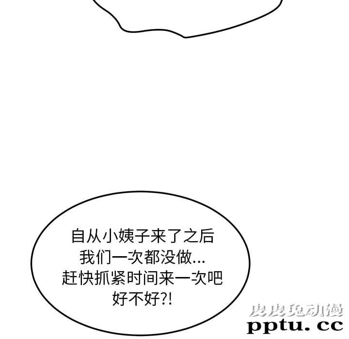 她们的恶作剧:第1话